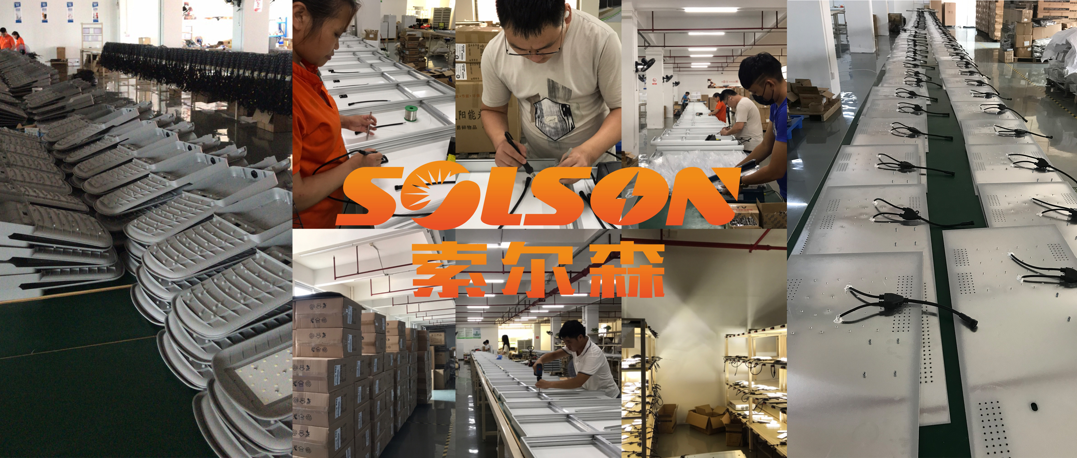 太陽能路燈廠.jpg